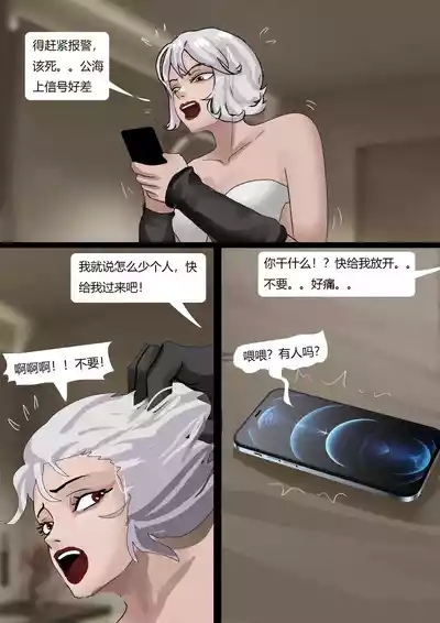 超模女团被绑架成木乃伊 9