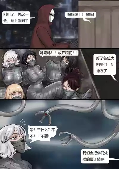 超模女团被绑架成木乃伊02-身陷魔窟 4