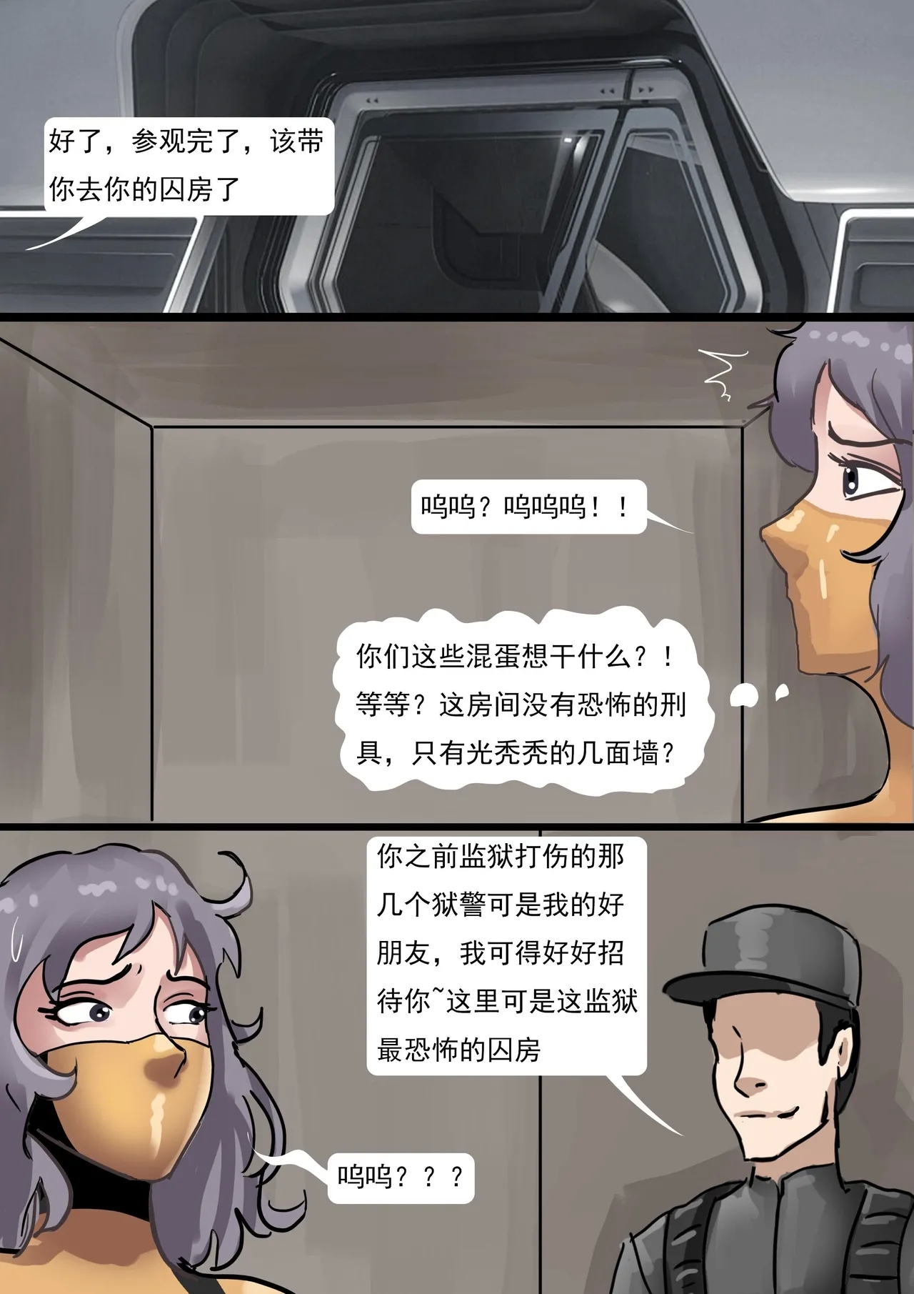超特殊S级美女监狱 - Page 15
