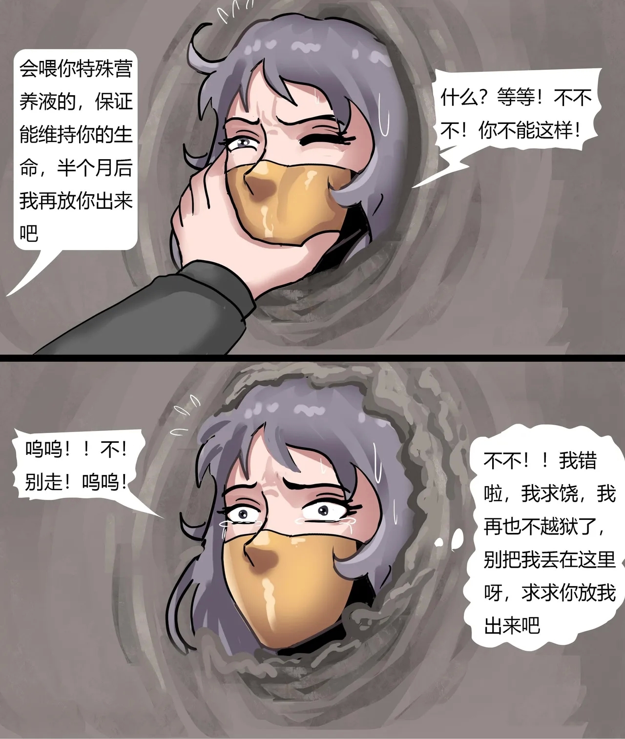 超特殊S级美女监狱 - Page 20