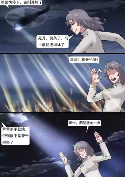 超特殊S级美女监狱 4