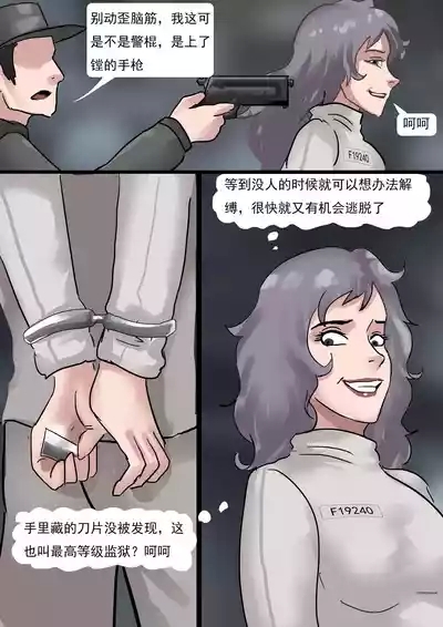 超特殊S级美女监狱 6