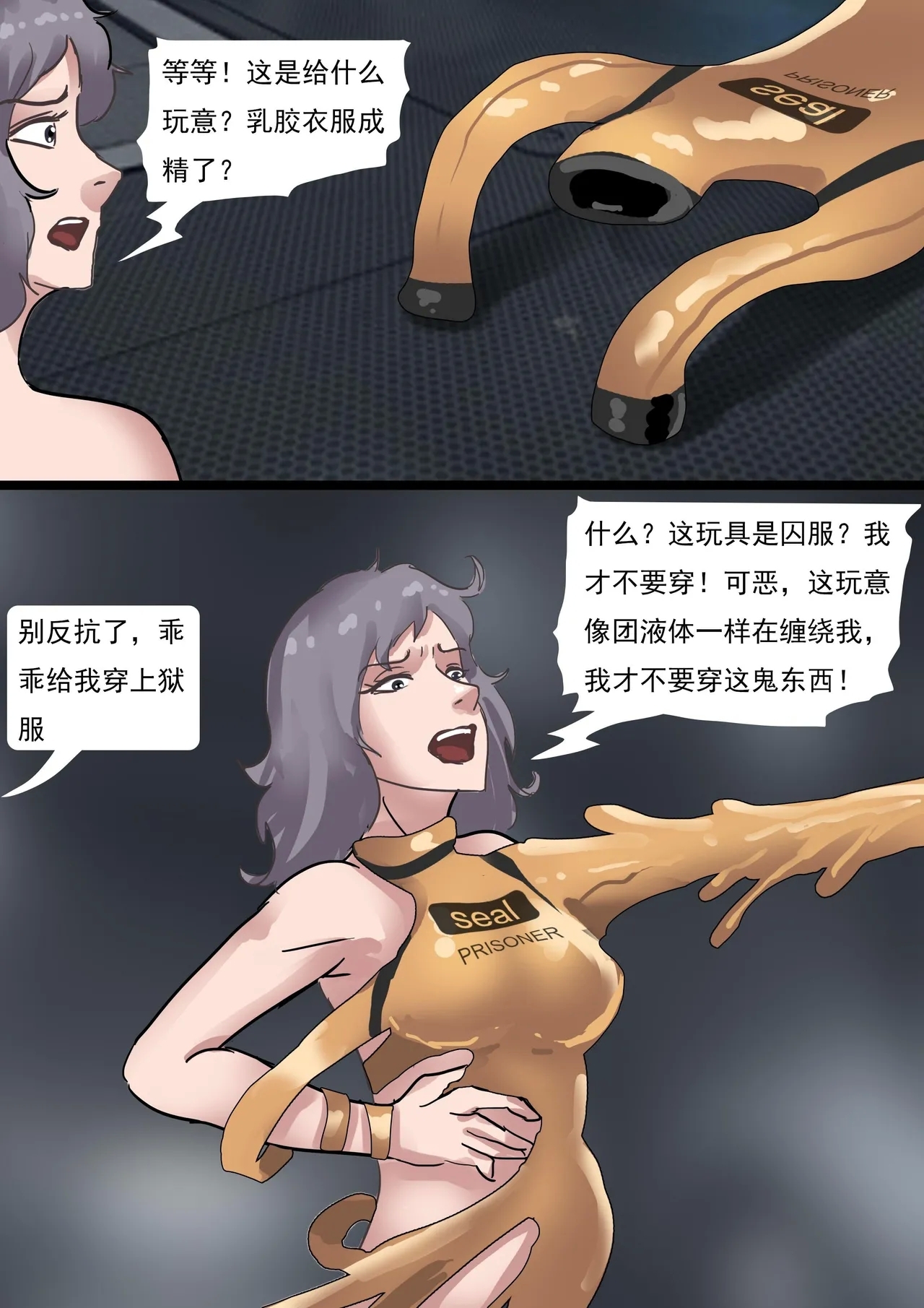 超特殊S级美女监狱 - Page 7