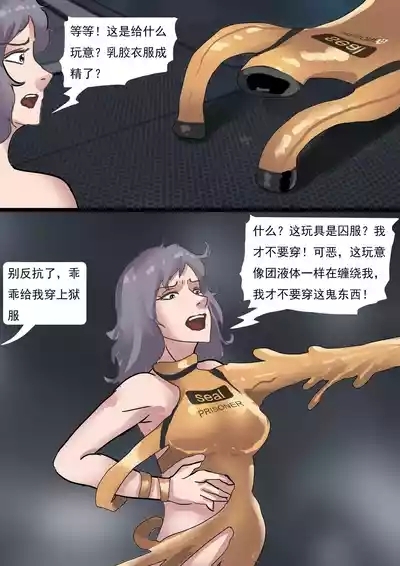 超特殊S级美女监狱 7