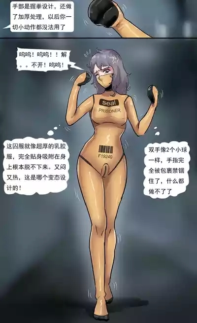 超特殊S级美女监狱 9