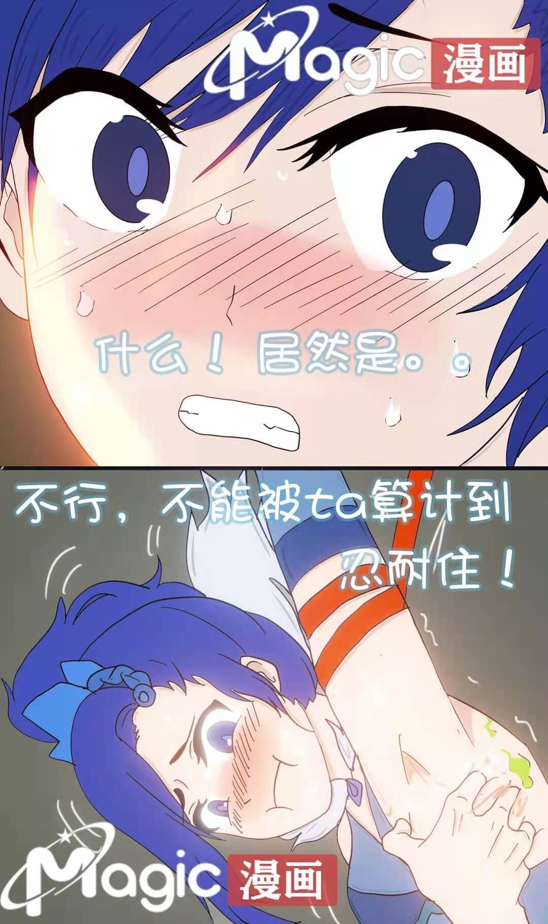 王者痒罚室（甄姬篇） - Page 12