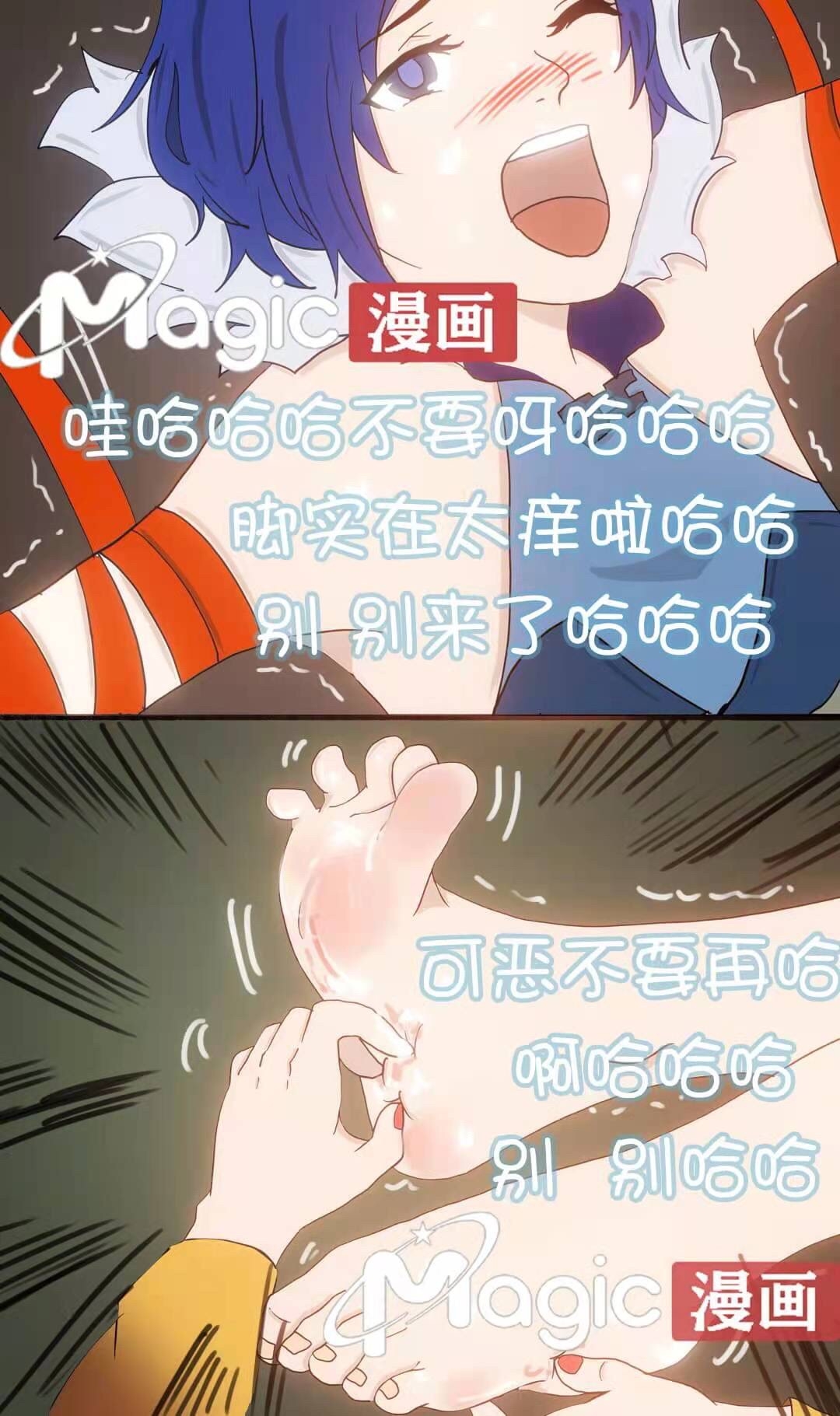 王者痒罚室（甄姬篇） - Page 18