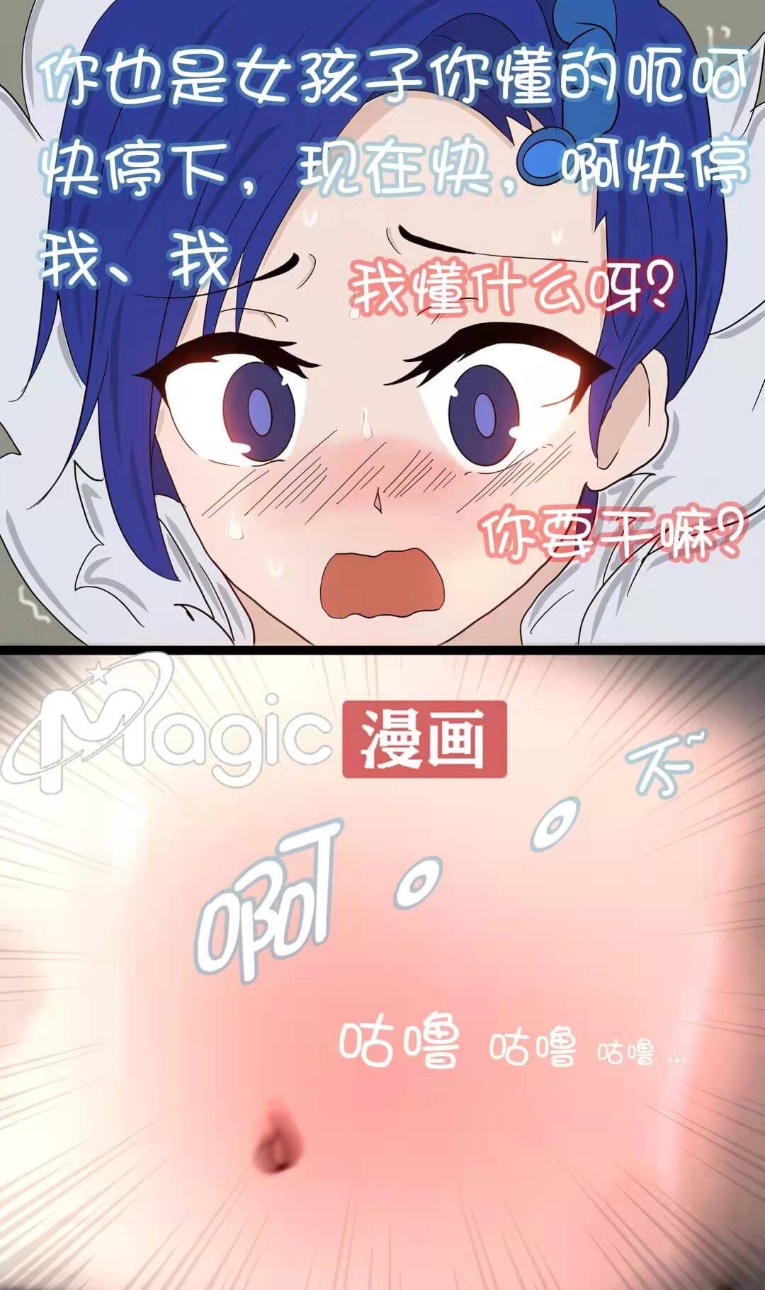 王者痒罚室（甄姬篇） - Page 27