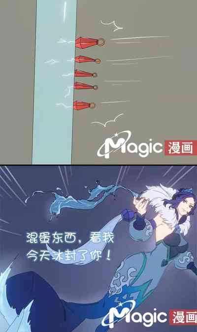 王者痒罚室（甄姬篇） 3