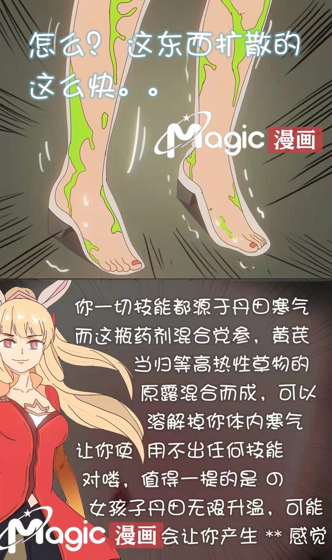 王者痒罚室（甄姬篇） - Page 7