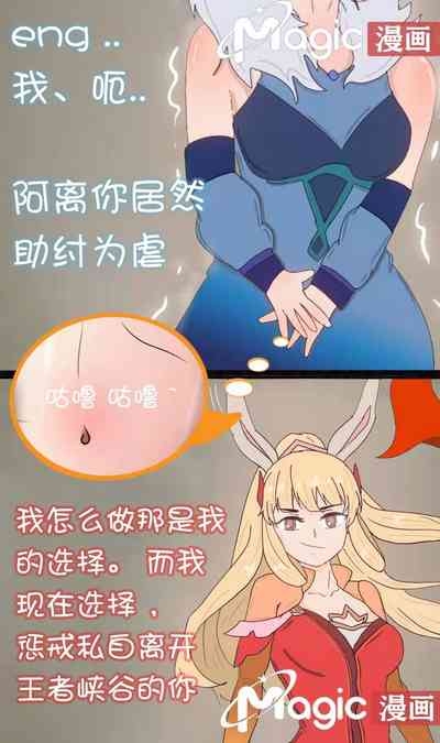 王者痒罚室（甄姬篇） 9