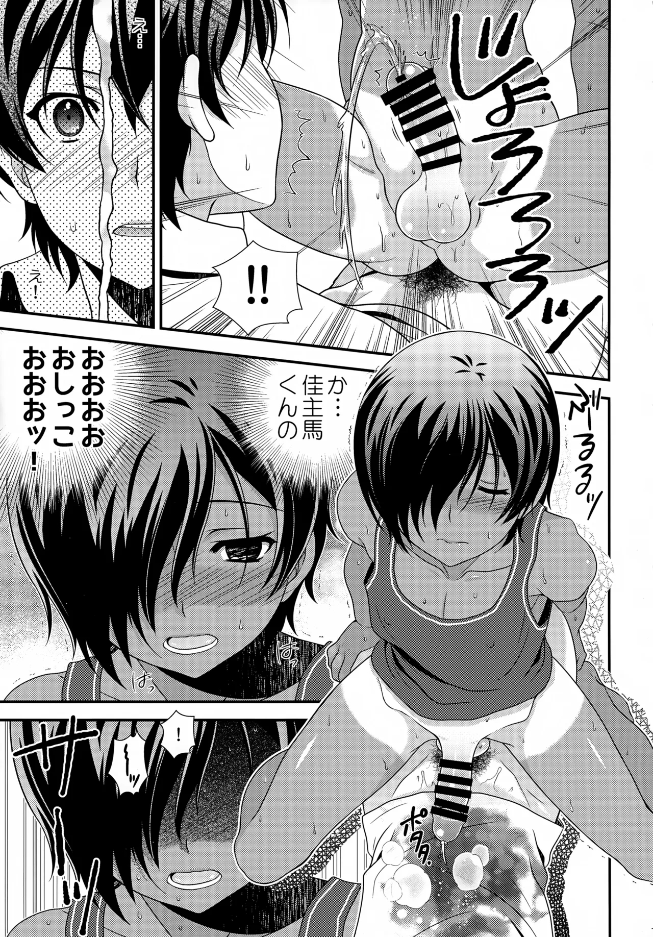Kazuma Hon Sairoku Shuu 2015–2018 - Page 12
