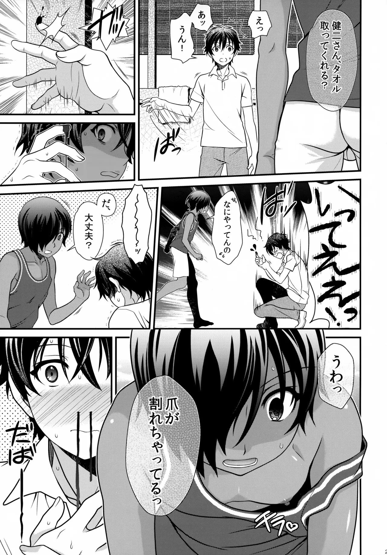 Kazuma Hon Sairoku Shuu 2015–2018 - Page 28