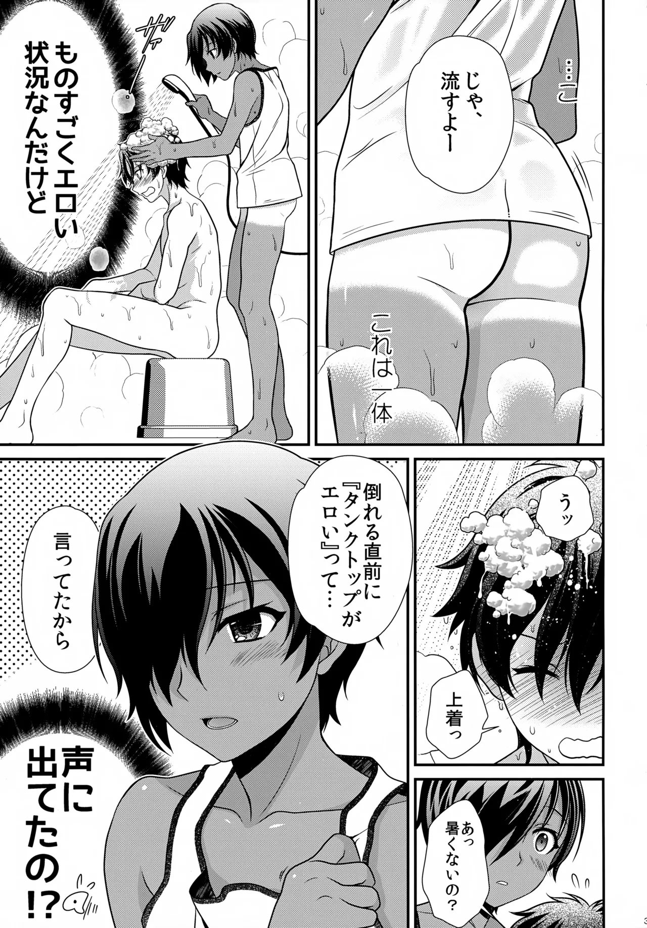 Kazuma Hon Sairoku Shuu 2015–2018 - Page 32