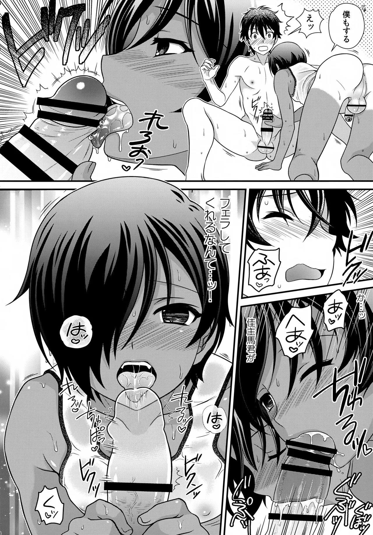 Kazuma Hon Sairoku Shuu 2015–2018 - Page 37