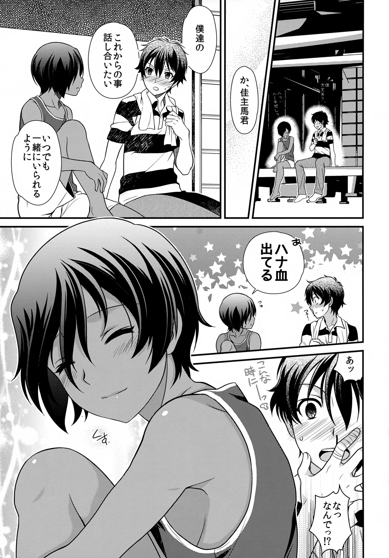 Kazuma Hon Sairoku Shuu 2015–2018 - Page 44