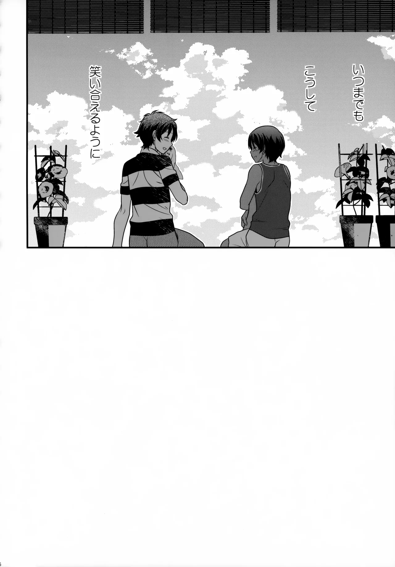 Kazuma Hon Sairoku Shuu 2015–2018 - Page 45