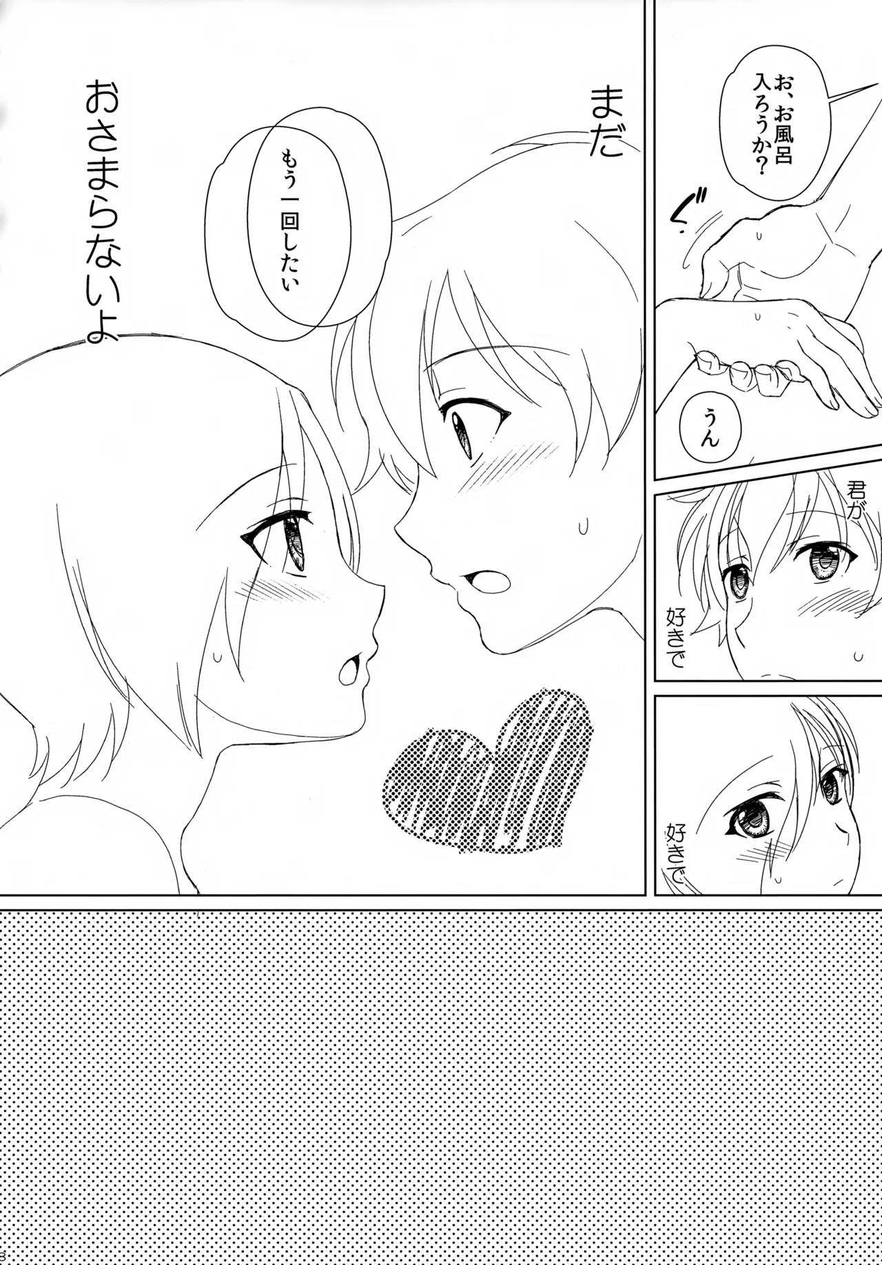 Kazuma Hon Sairoku Shuu 2015–2018 - Page 77