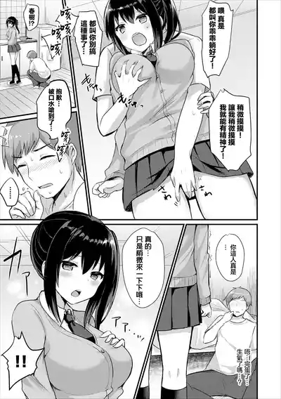看病するからっ! 5