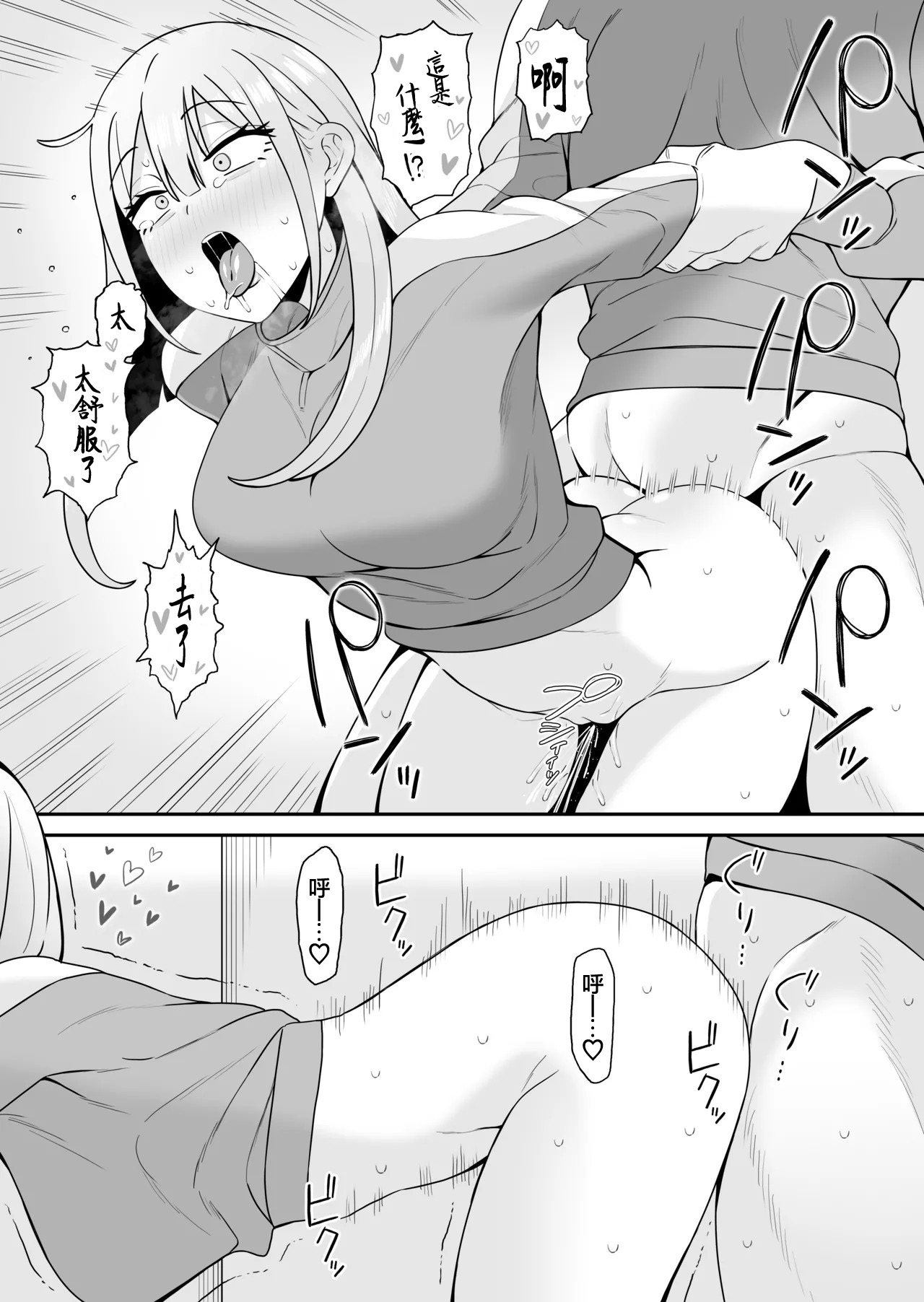 もにもにも] 都合のいい幼馴染と - Page 16
