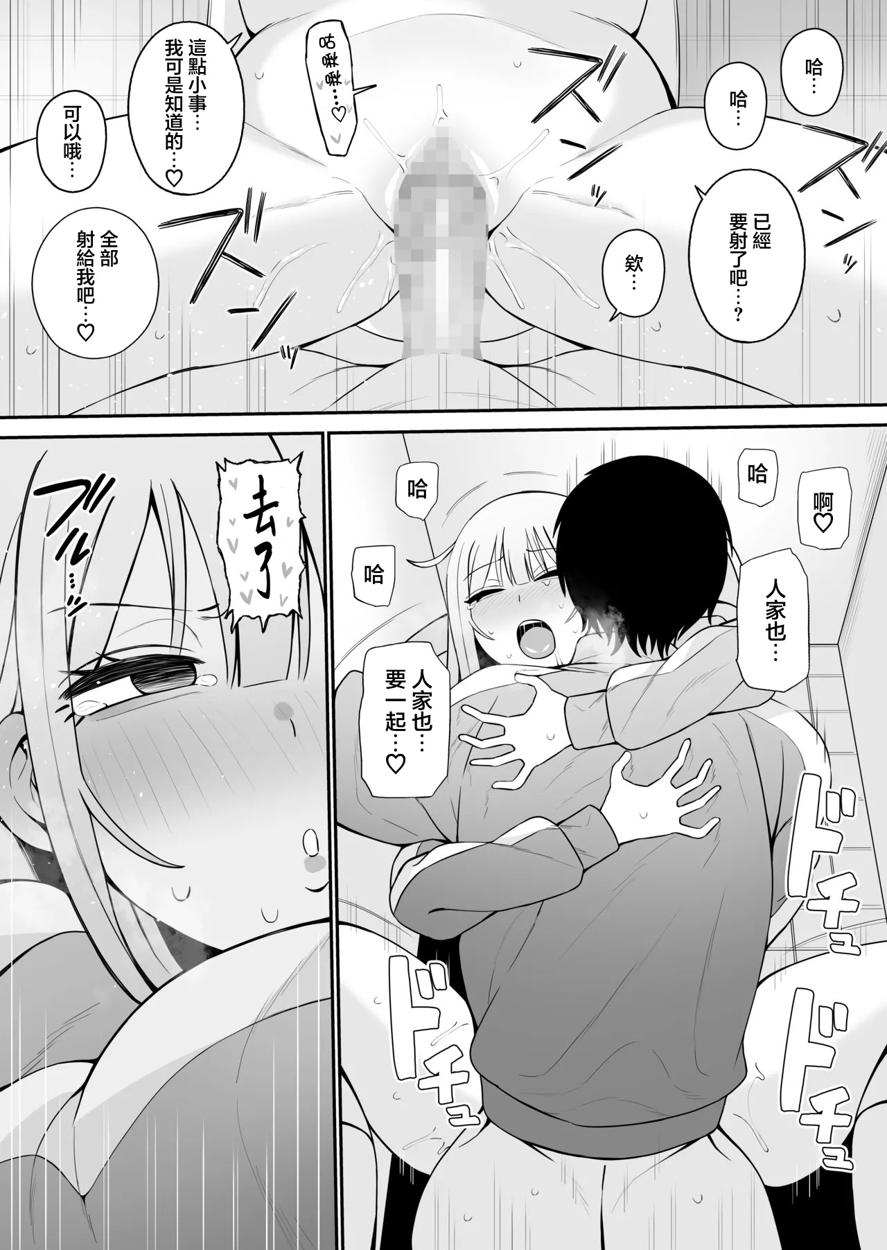 もにもにも] 都合のいい幼馴染と - Page 18