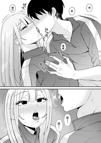 もにもにも] 都合のいい幼馴染と 4