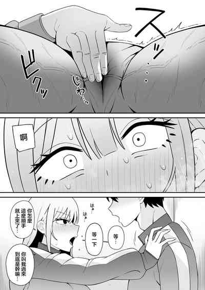 もにもにも] 都合のいい幼馴染と 5