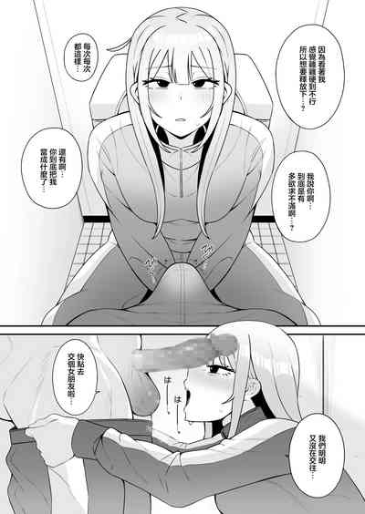 もにもにも] 都合のいい幼馴染と 6