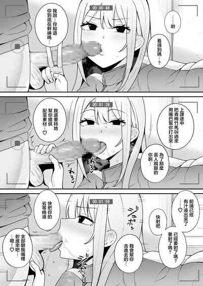 もにもにも] 都合のいい幼馴染と 8