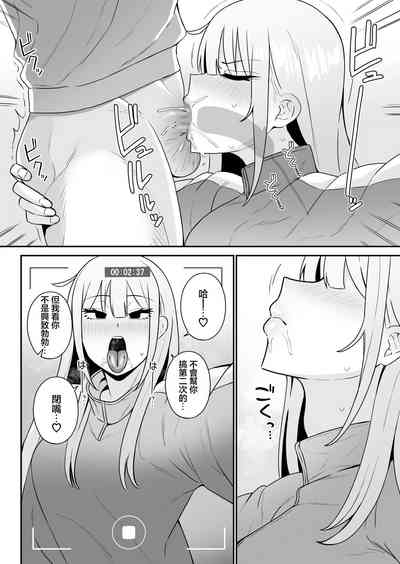 もにもにも] 都合のいい幼馴染と 9