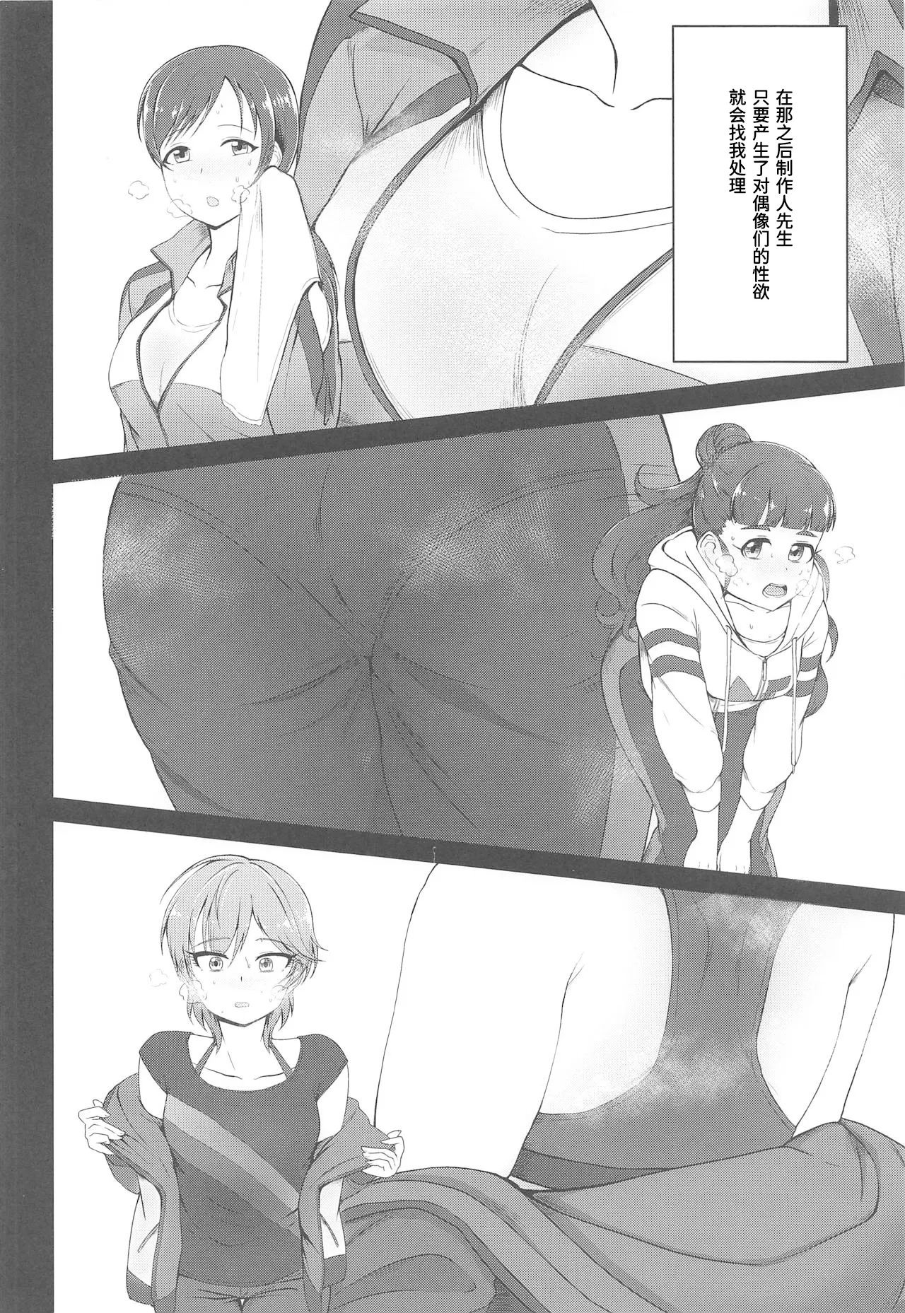 お願い!ルーキートレーナー（中文翻译） - Page 13