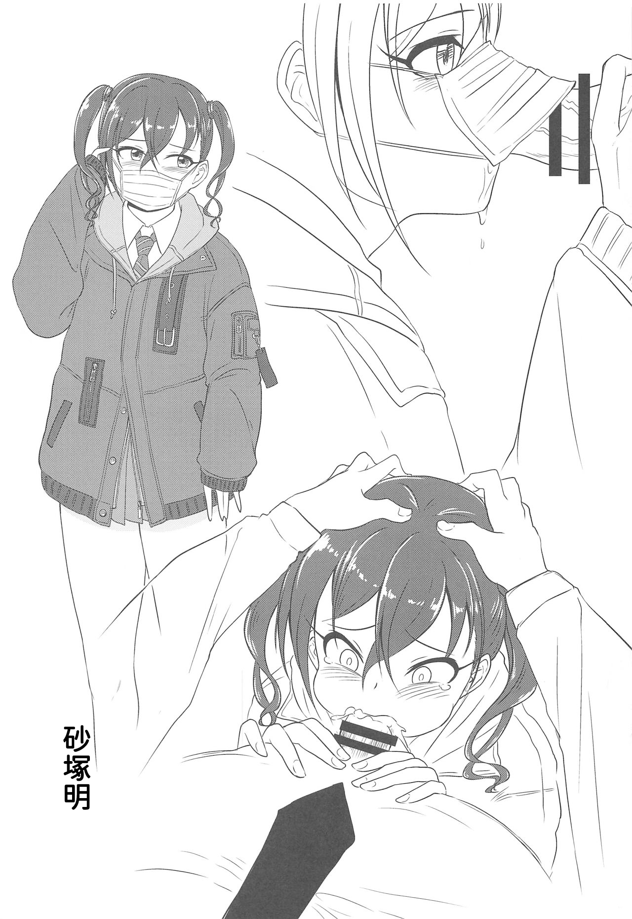 お願い!ルーキートレーナー（中文翻译） - Page 22