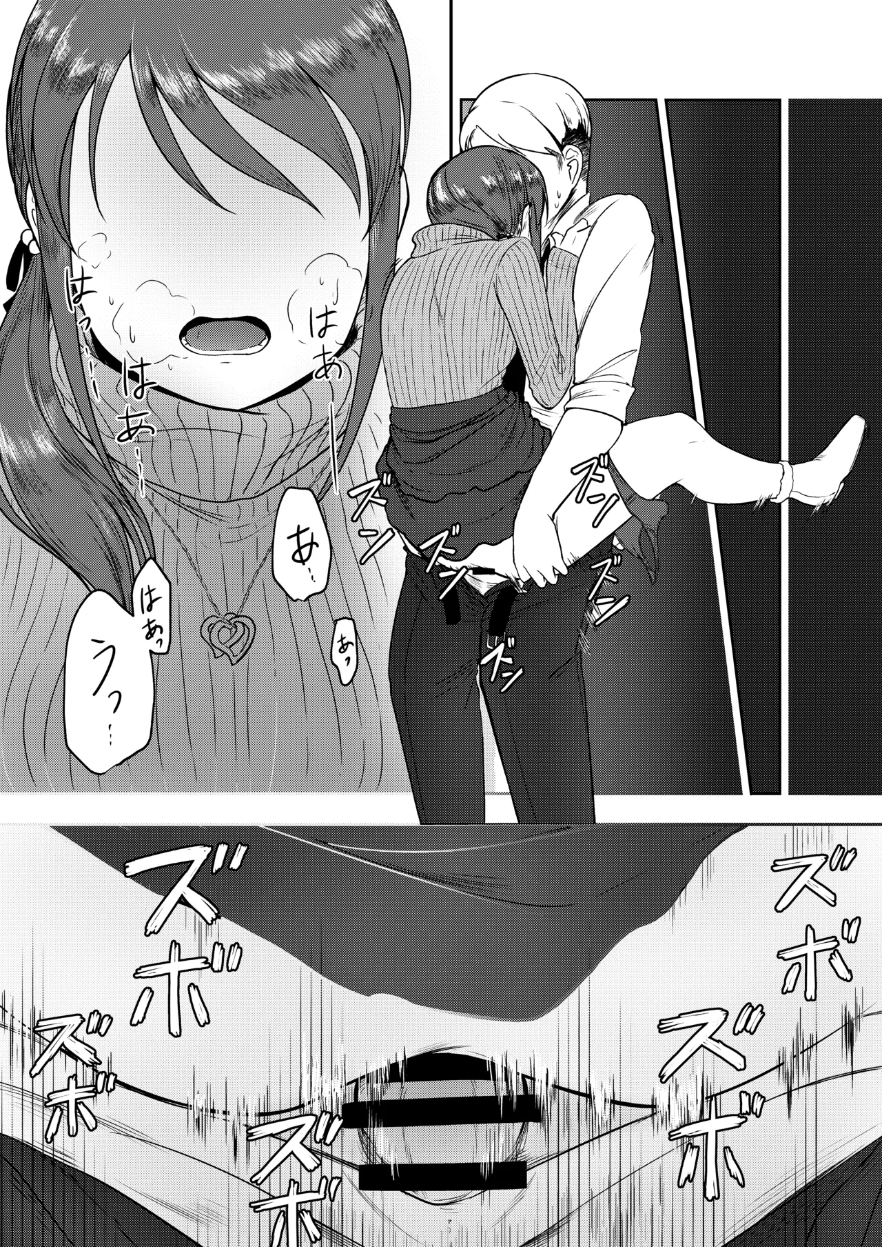お願い!ルーキートレーナー2（中文翻译） - Page 19