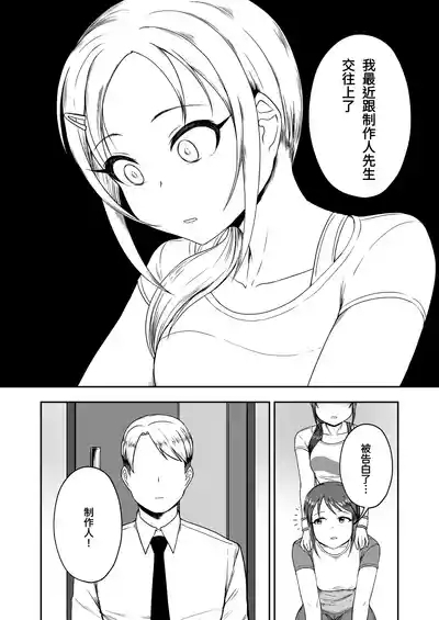 お願い!ルーキートレーナー2（中文翻译） 6