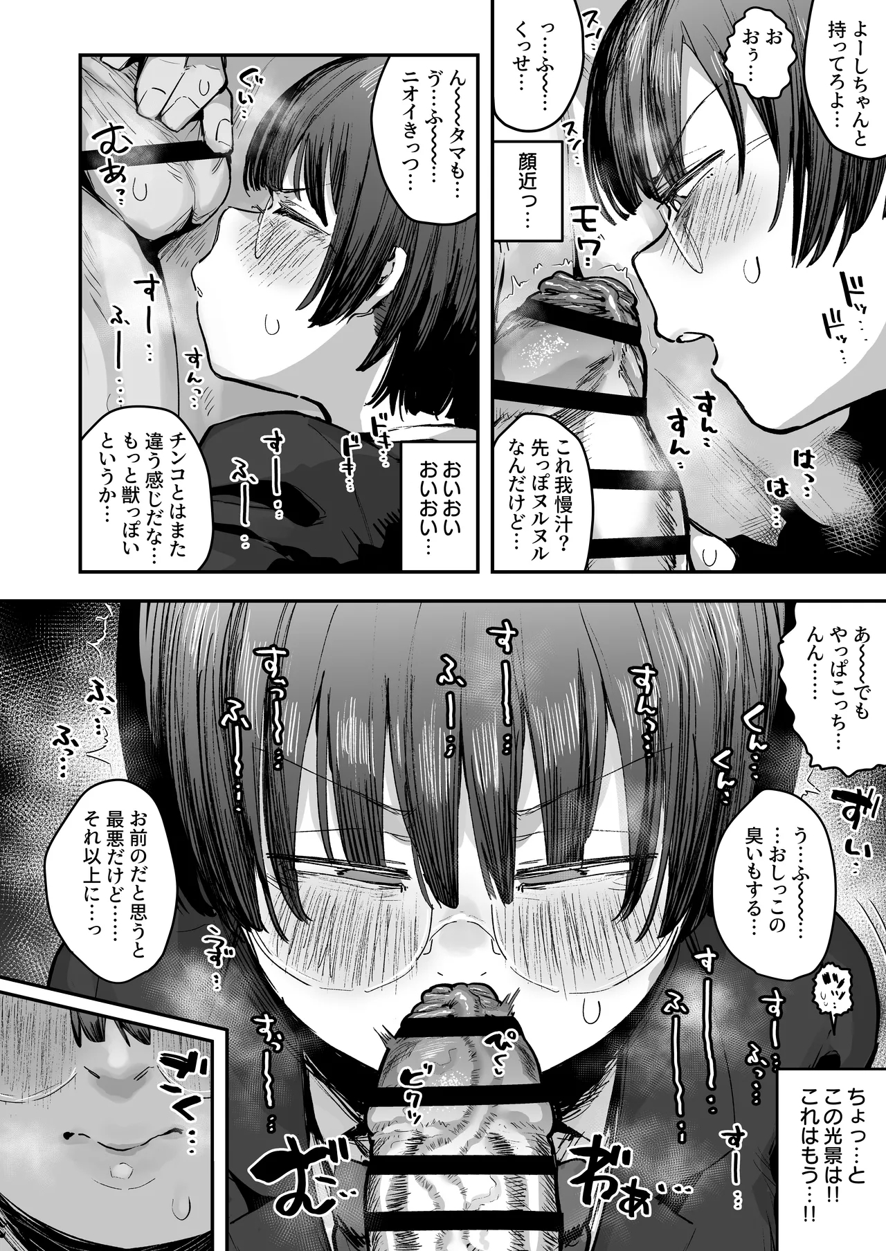 Ittai Dou Natte Shimau no ka!? - Page 15