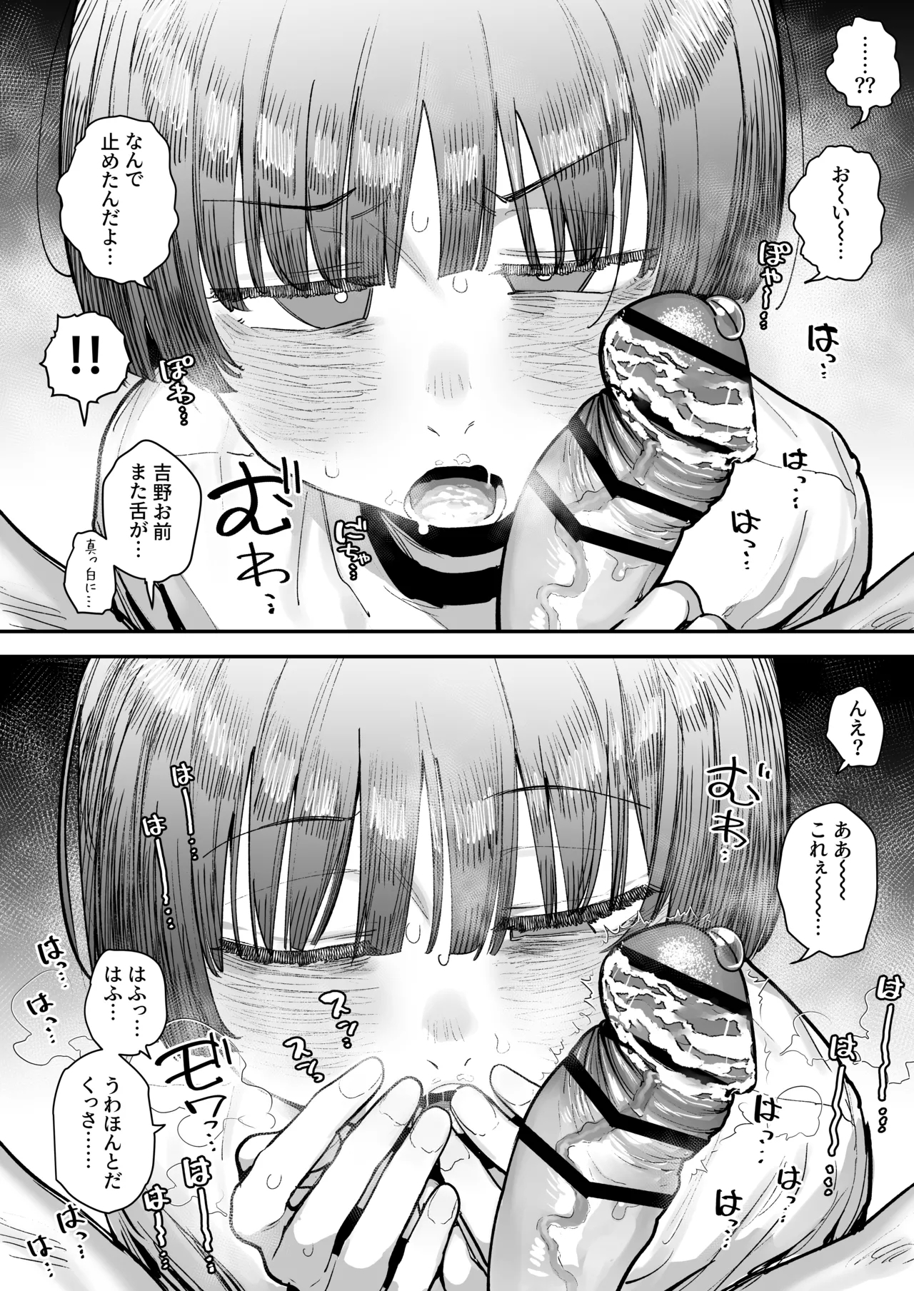 Ittai Dou Natte Shimau no ka!? - Page 160