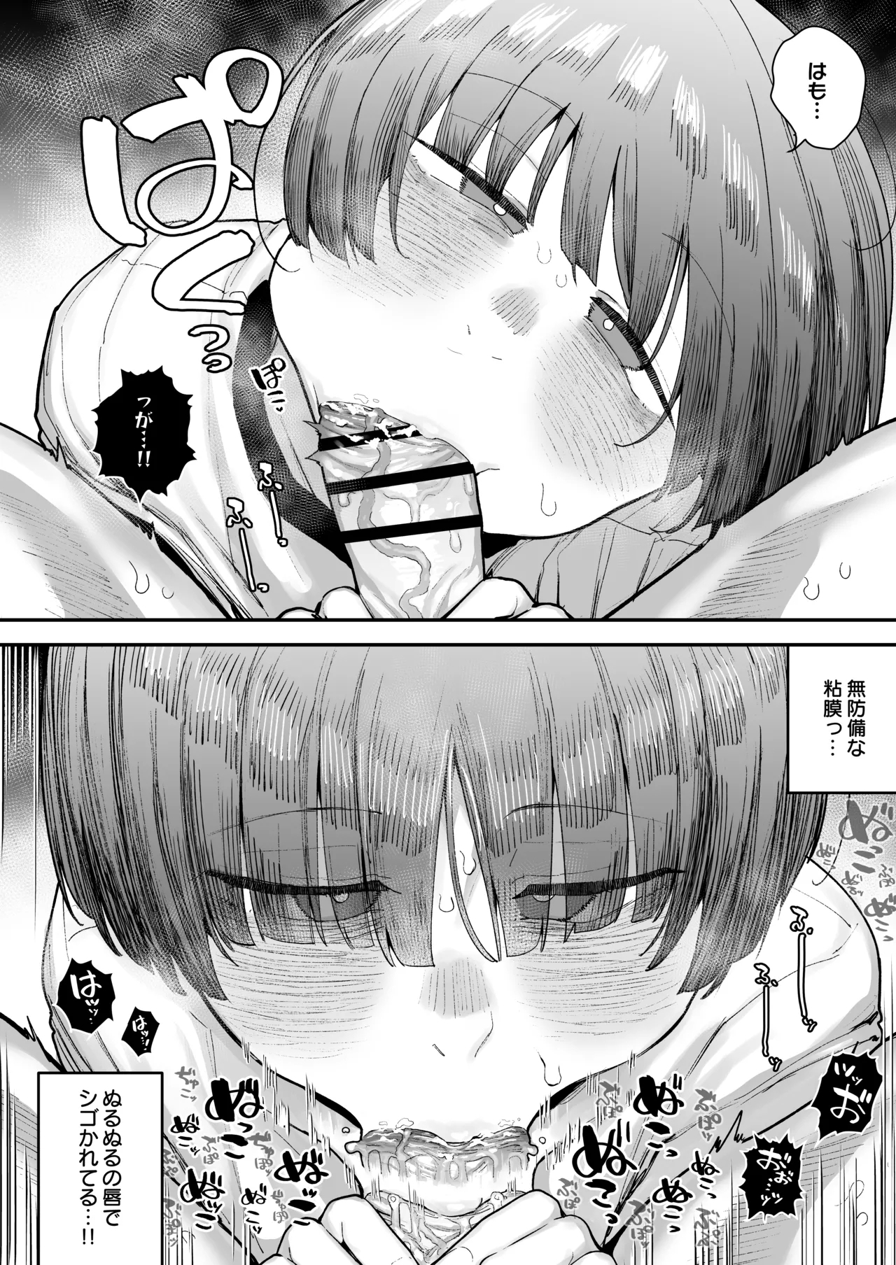 Ittai Dou Natte Shimau no ka!? - Page 166