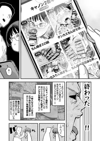 Ittai Dou Natte Shimau no ka!? 4