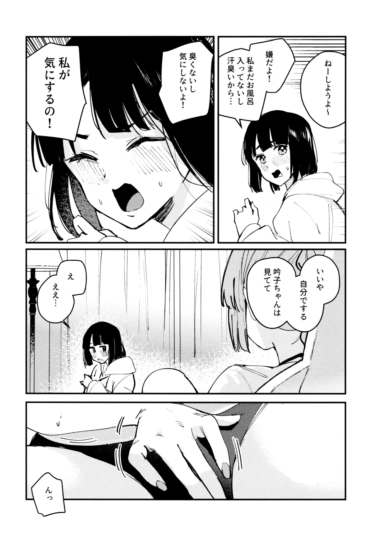 Junk Food Assort - Page 6