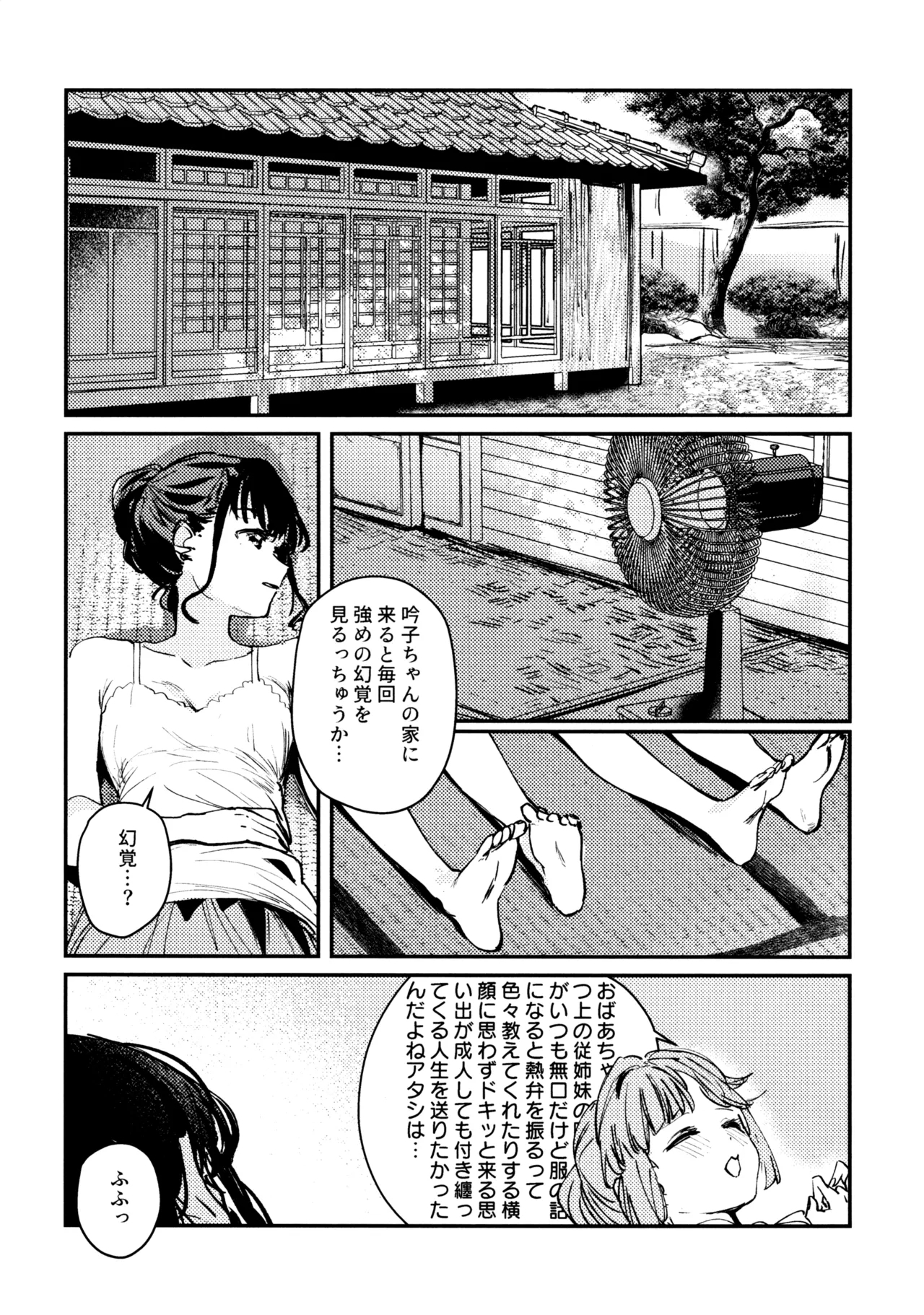 Junk Food Assort - Page 81