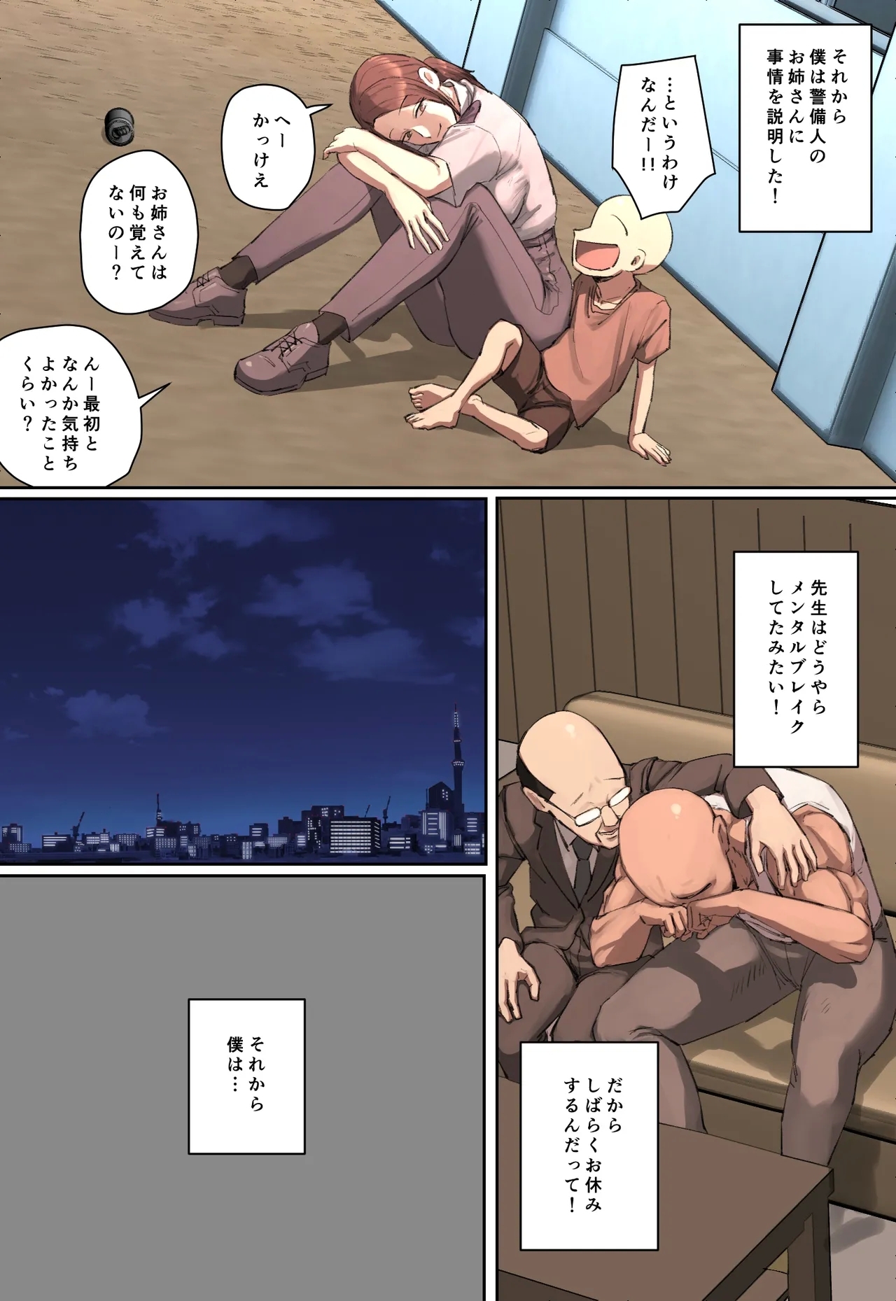 Gakkō ni Arawareta Chō Chichi Yūrei San ni Ichimoku Hore! - Page 71