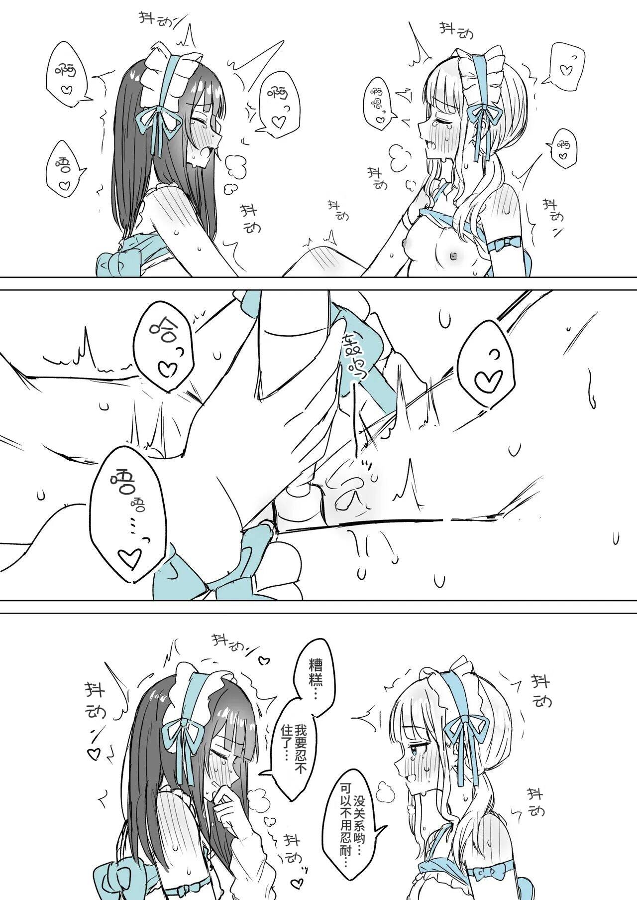 Amaama Yuri Ecchi Tanpenshuu | 甜蜜蜜百合色情短篇集 - Page 33