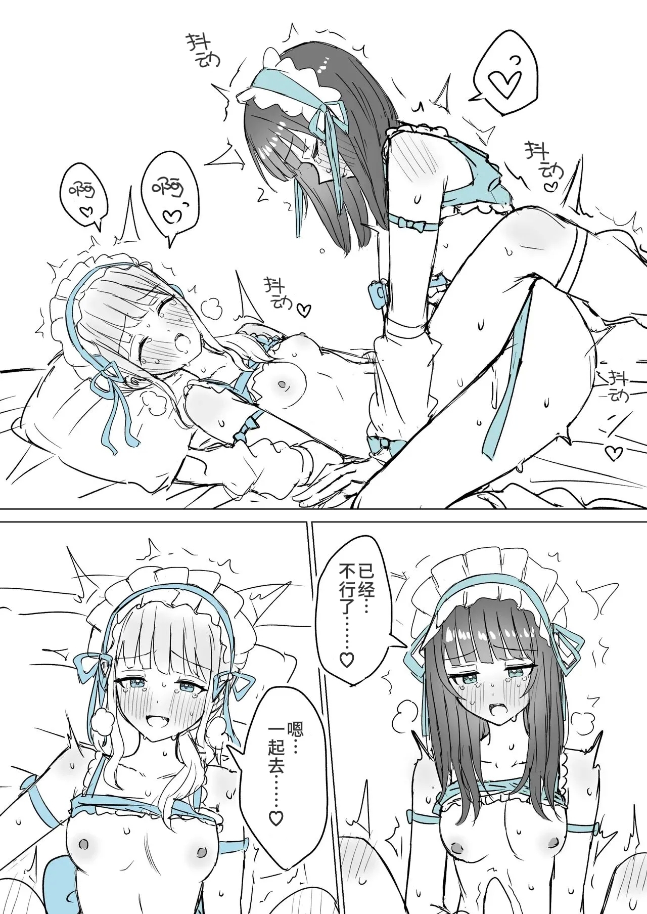Amaama Yuri Ecchi Tanpenshuu | 甜蜜蜜百合色情短篇集 - Page 37