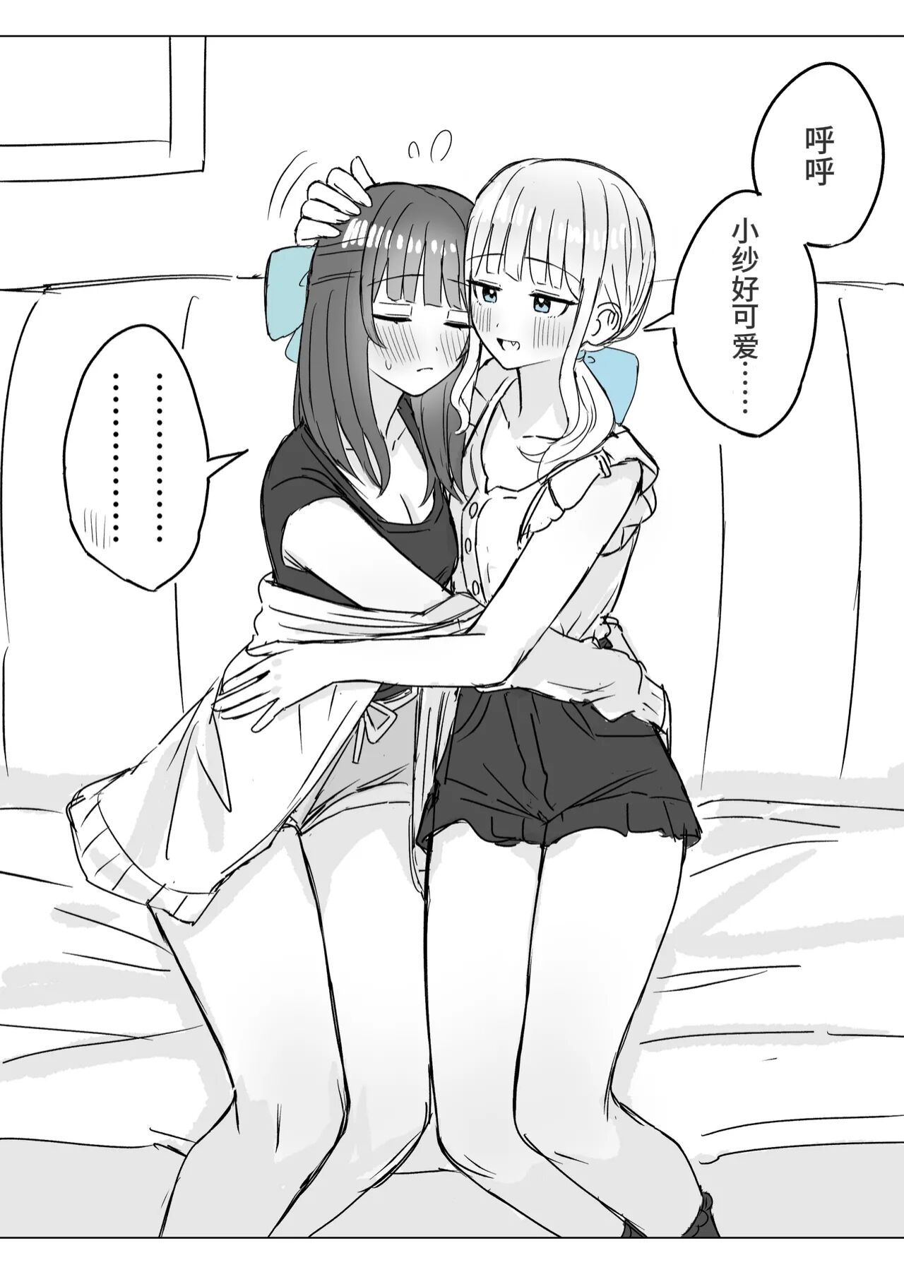 Amaama Yuri Ecchi Tanpenshuu | 甜蜜蜜百合色情短篇集 - Page 8