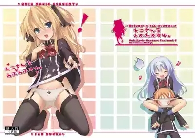 ねこさんをわふわふすゆ. 1