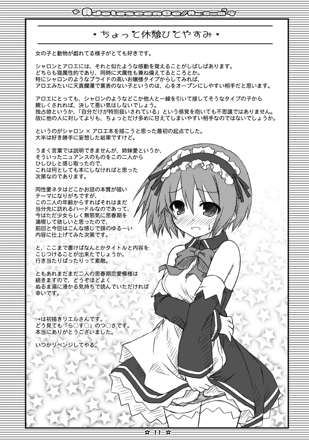 Adolescence//Re:c@m - Page 10