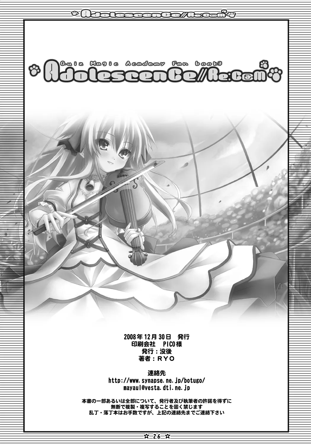 Adolescence//Re:c@m - Page 25