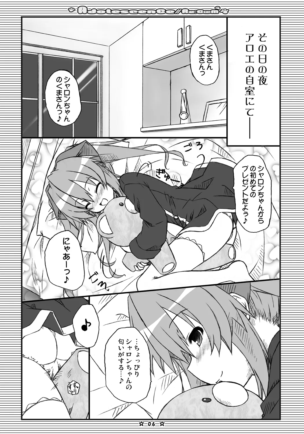 Adolescence//Re:c@m - Page 5