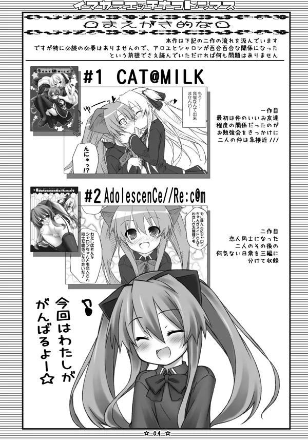 Imakara Ecchi na Koto Shimasu - Page 2