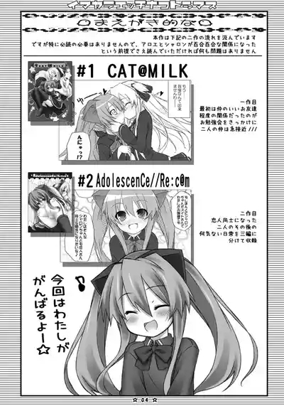 Imakara Ecchi na Koto Shimasu 2